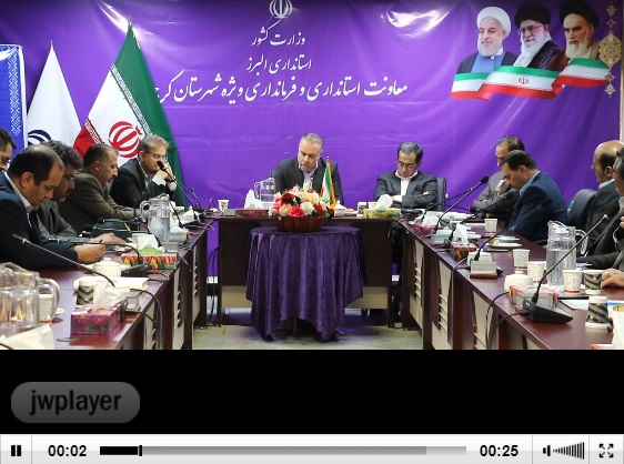 فیلم - گزیده جلسه شورای اداری فرمانداری شهرستان کرج - مرداد 98