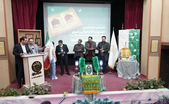 آیین اختتامیه دوازدهمین جشنواره کتابخوانی رضوی در البرز